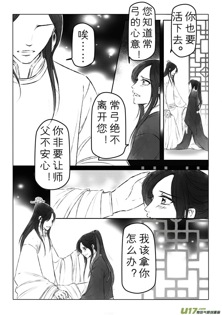 第一百二十一章-第127话