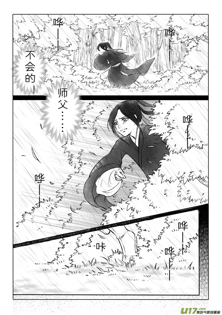 第一百二十一章-第127话