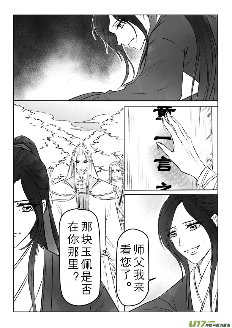 第一百二十一章-第127话