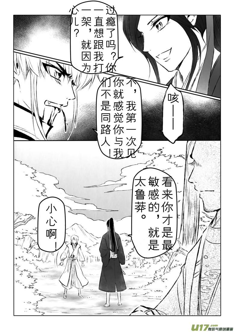 第一百二十三章-第129话