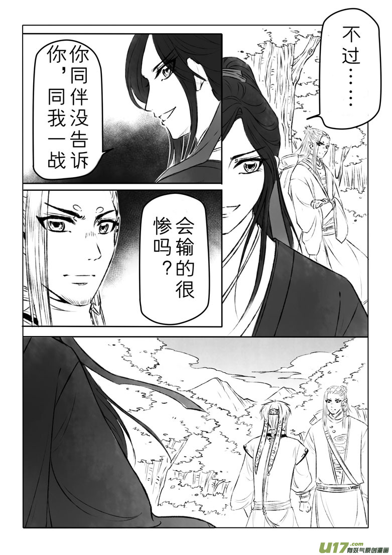 第一百二十三章-第129话