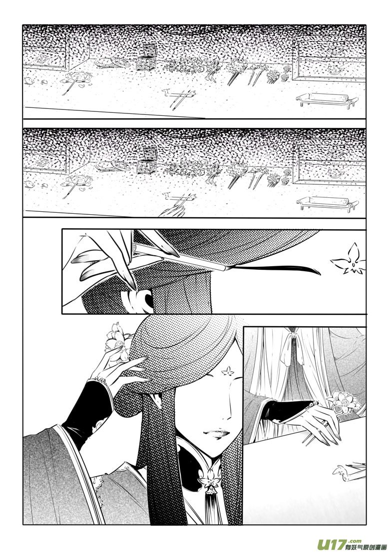 第十四章(1/2)-第13话