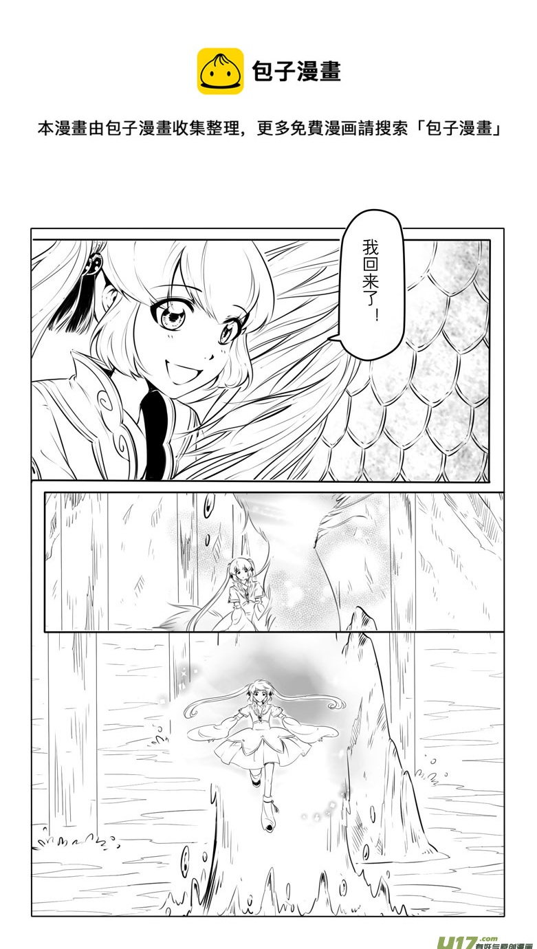 第十四章(1/2)-第13话