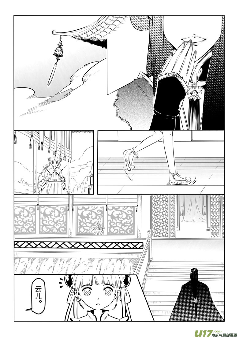 第十四章(1/2)-第13话