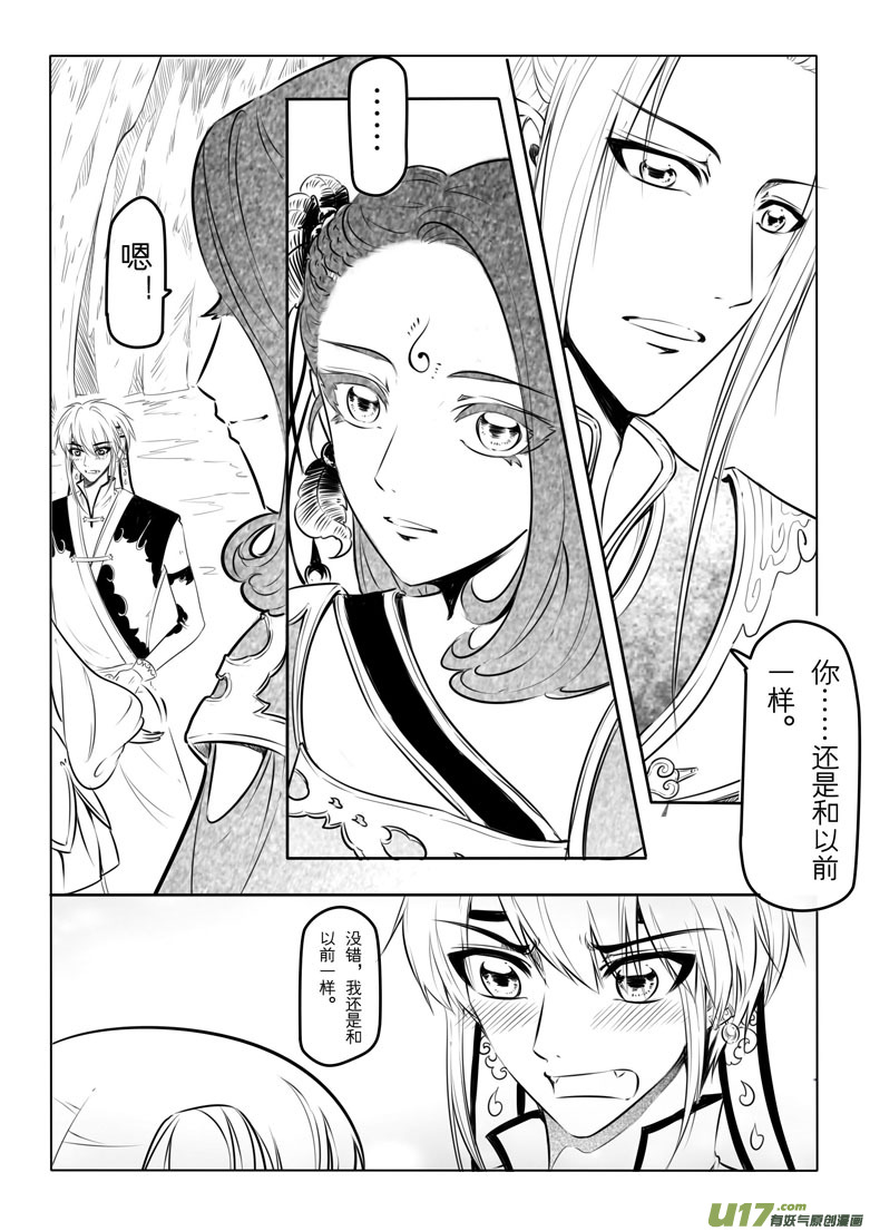 第十四章(1/2)-第13话