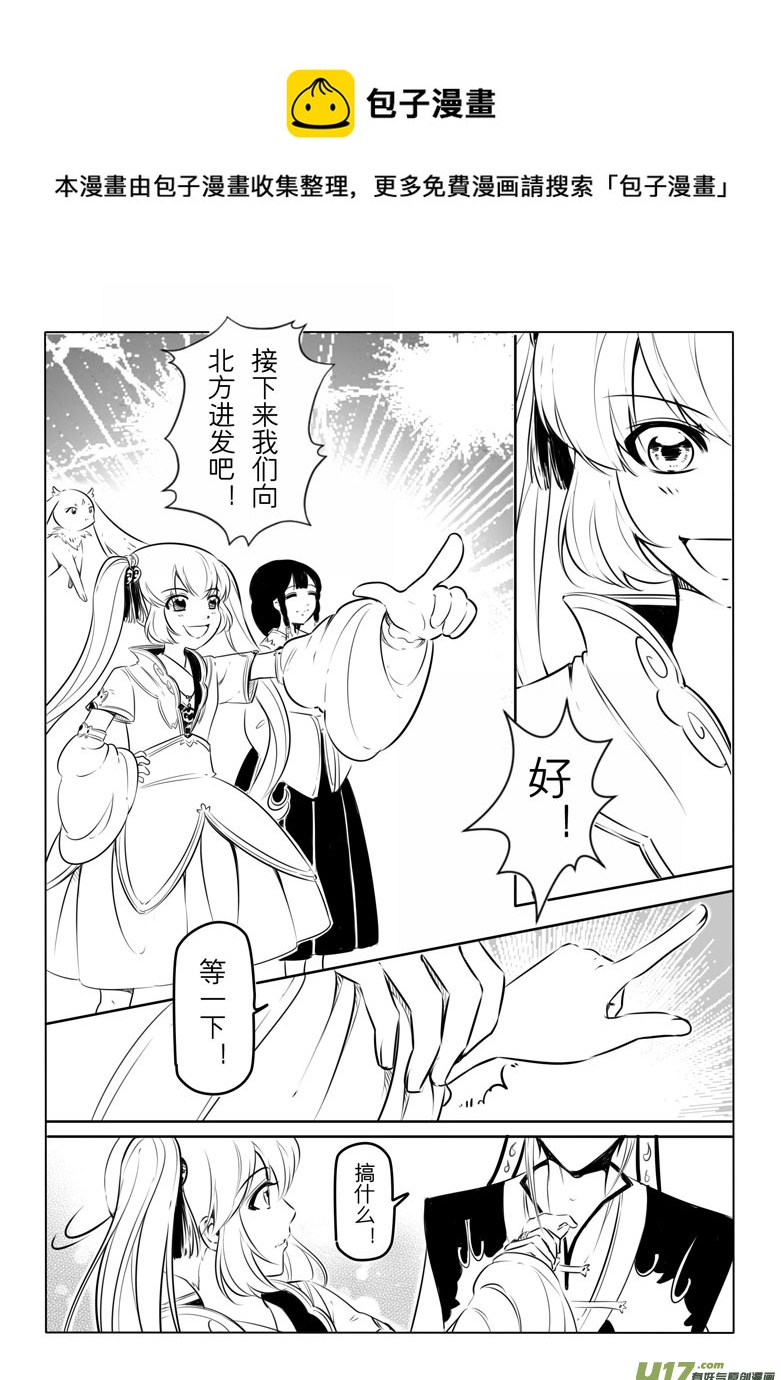 第十四章(1/2)-第13话
