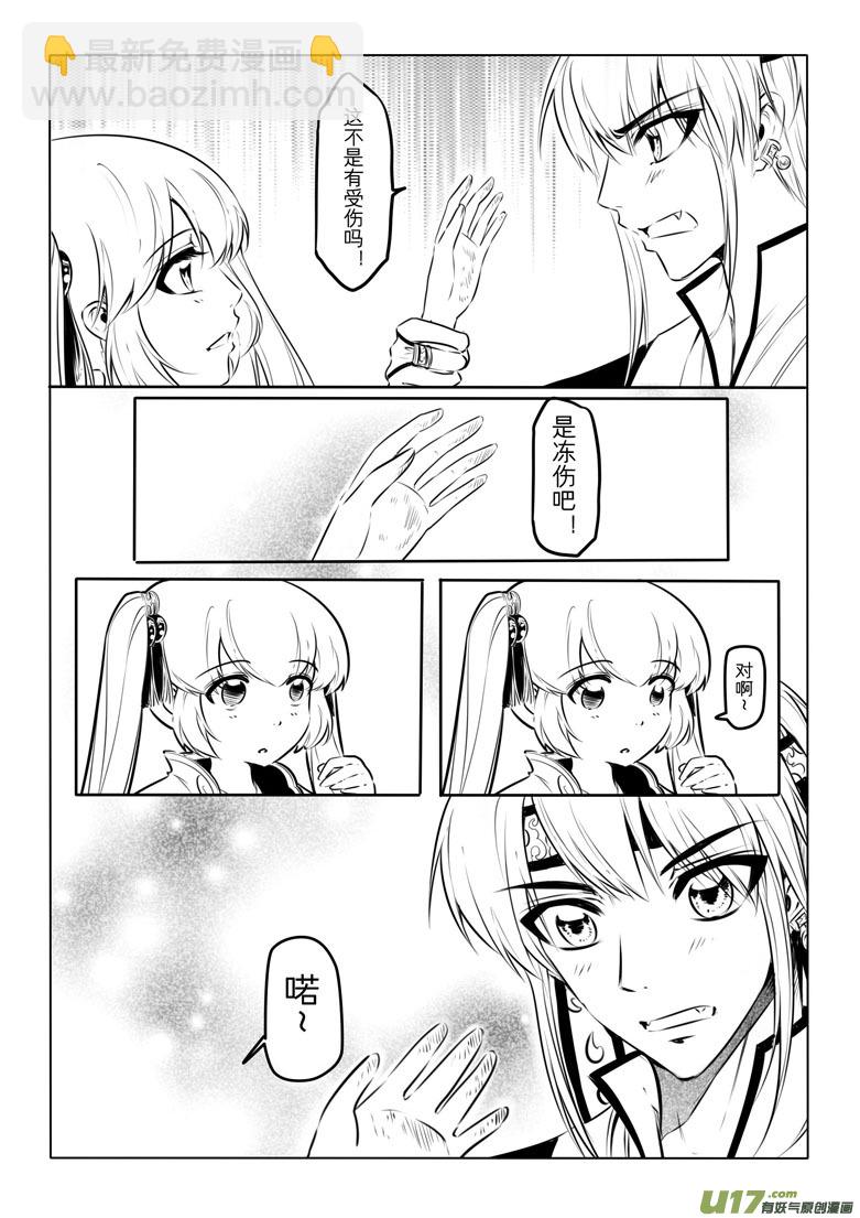 第十四章(1/2)-第13话