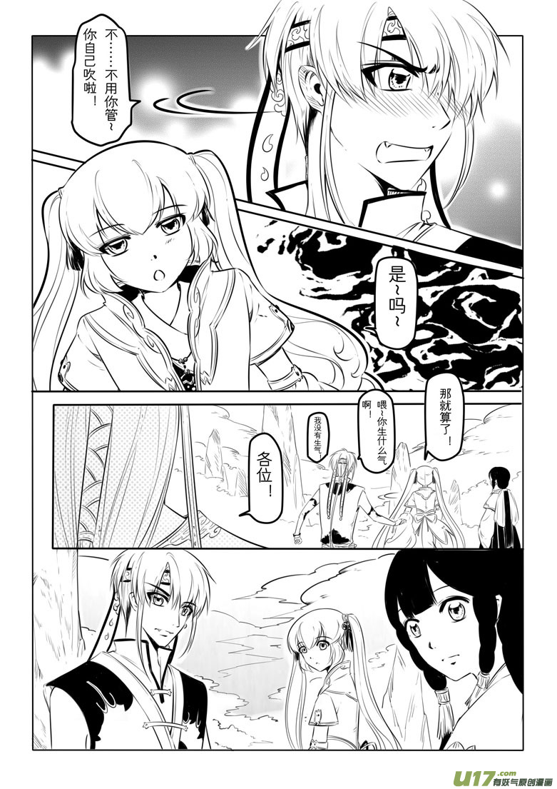 第十四章(1/2)-第13话