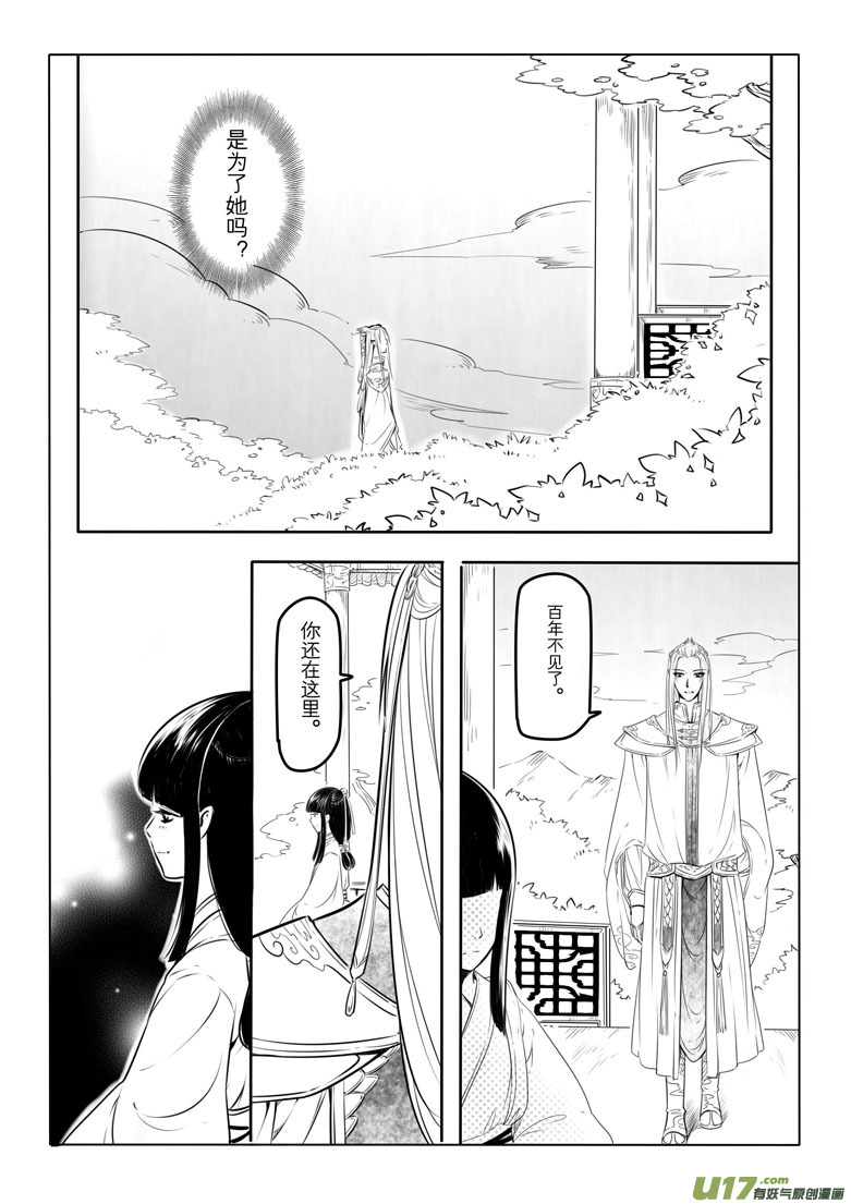 第十四章(1/2)-第13话