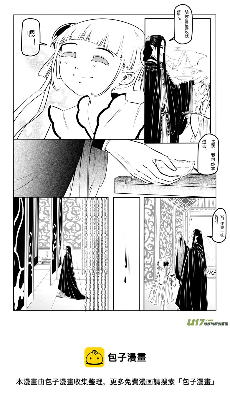 第十四章(1/2)-第13话