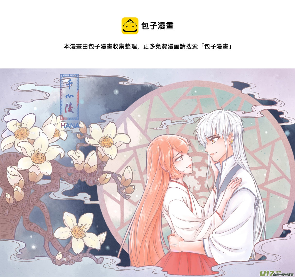 第一百二十五章-第131话