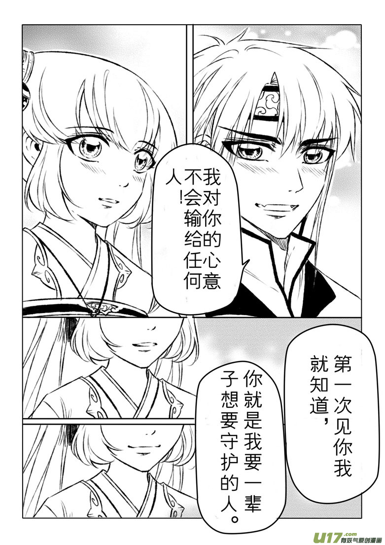 第一百二十五章-第131话