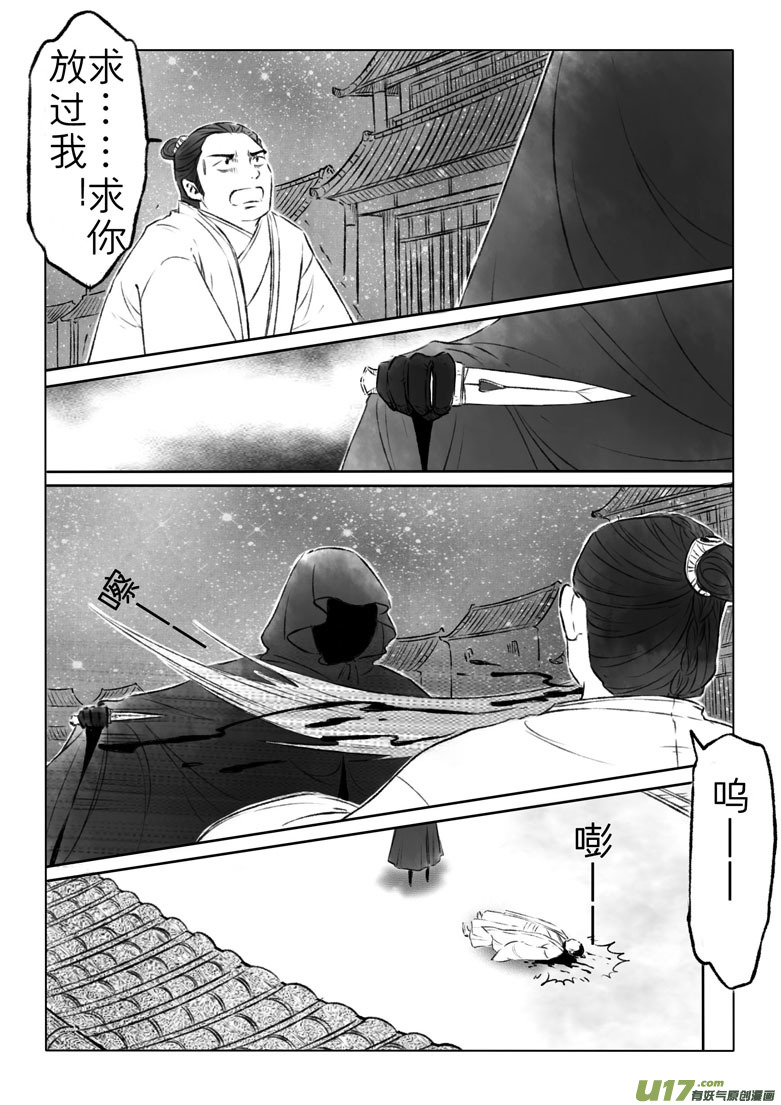 第一百二十七章-第133话