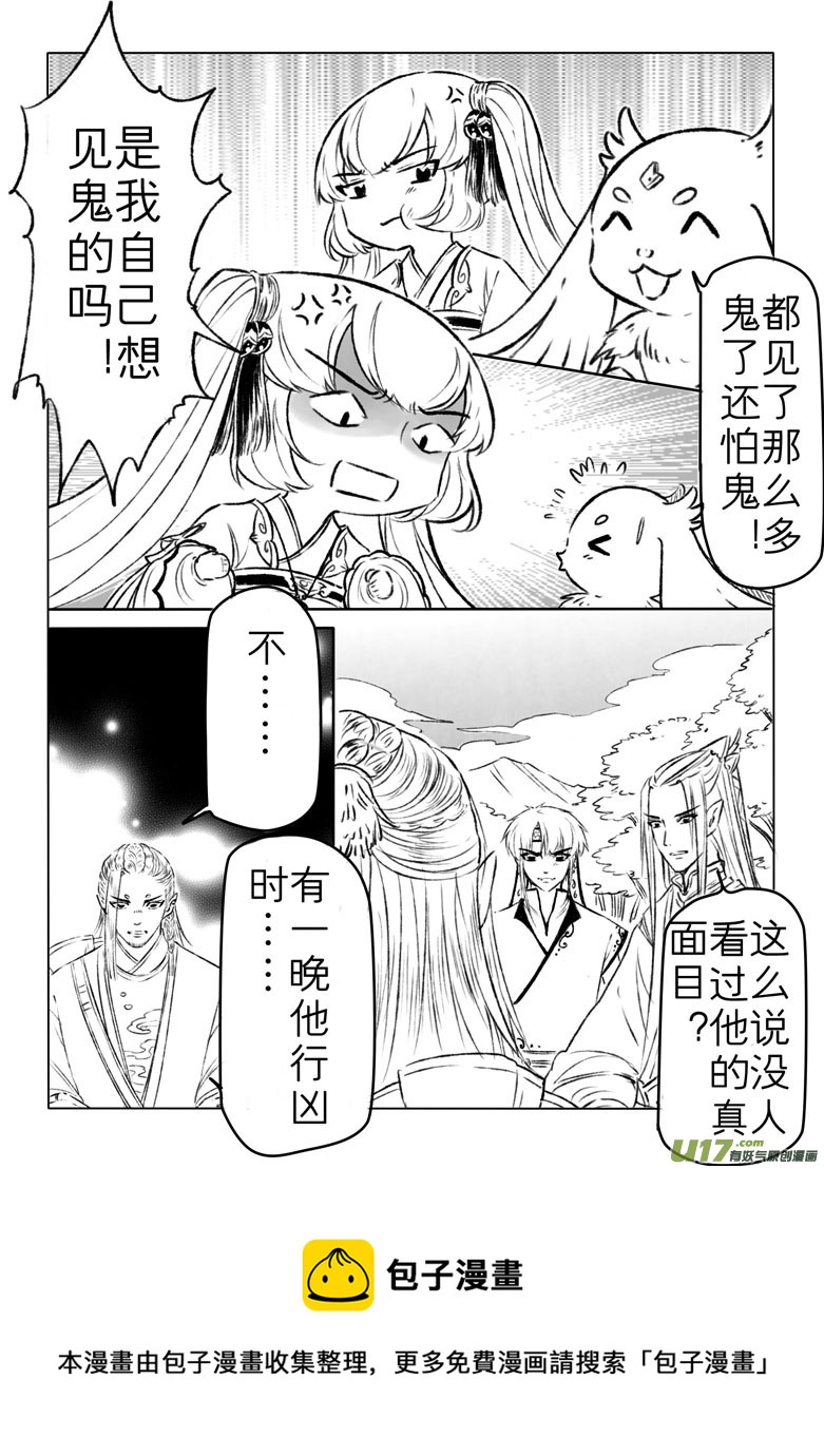第一百二十七章-第133话