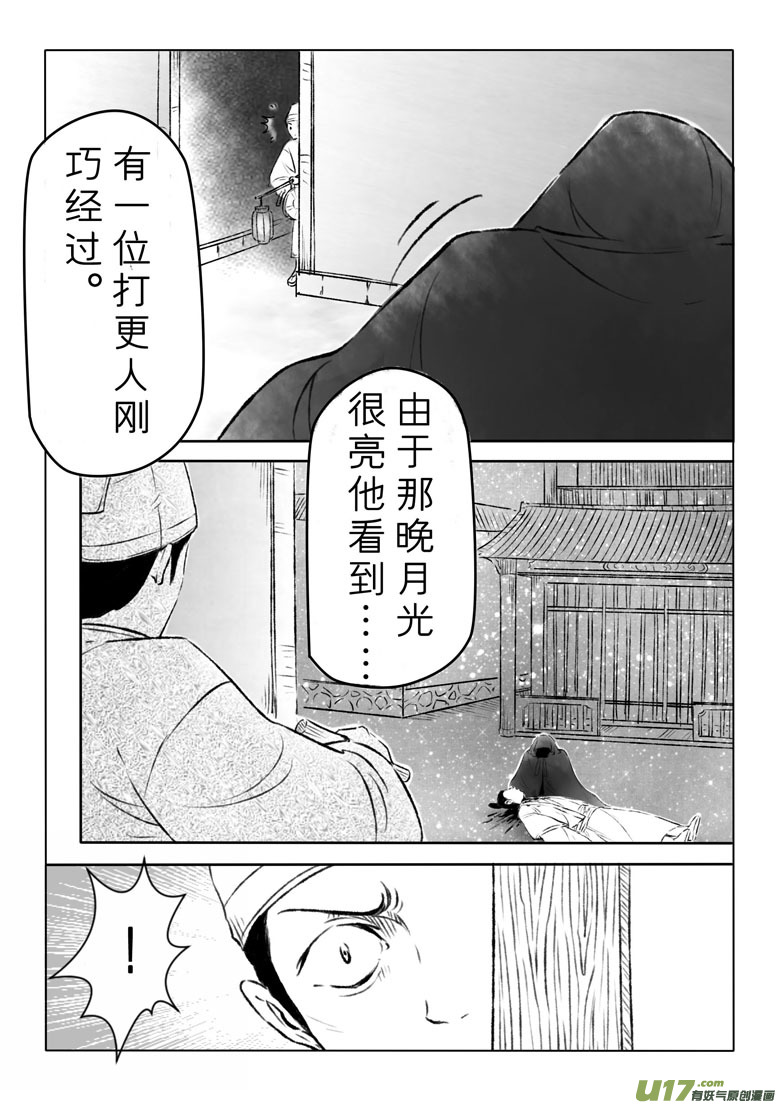 第一百二十七章-第133话