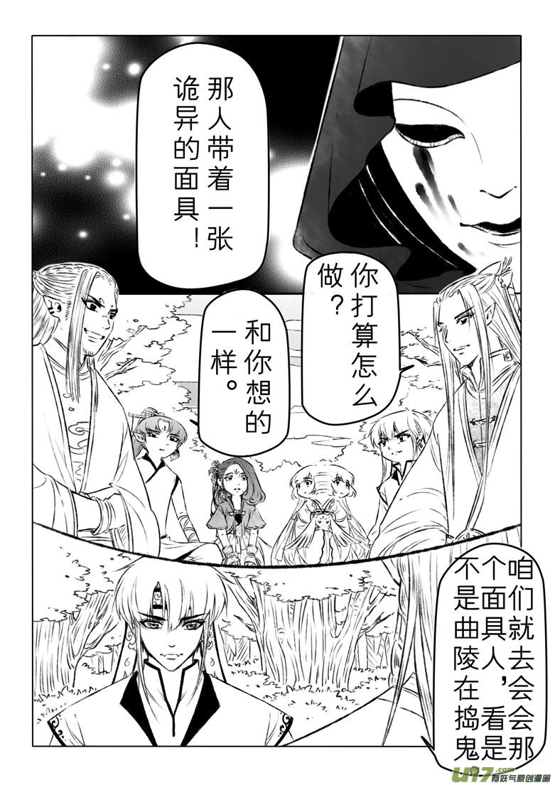 第一百二十七章-第133话
