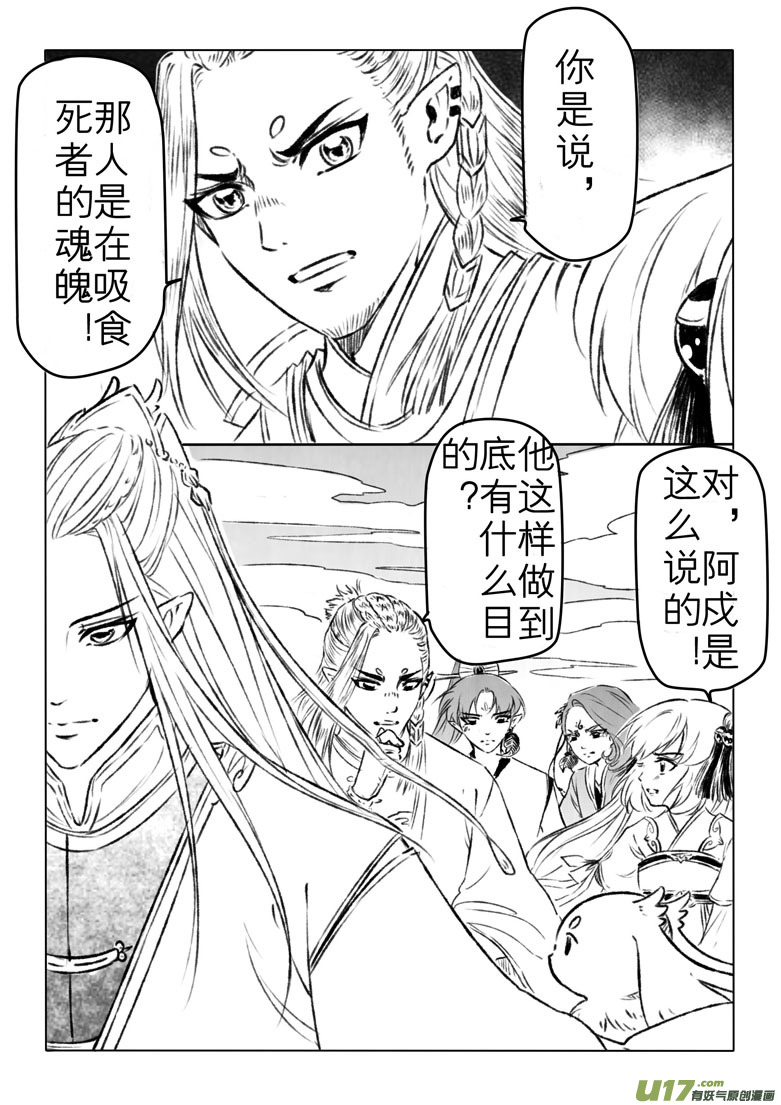 第一百二十九章-第135话