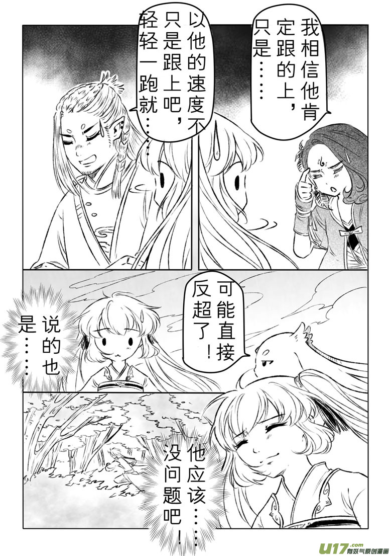 第一百二十九章-第135话