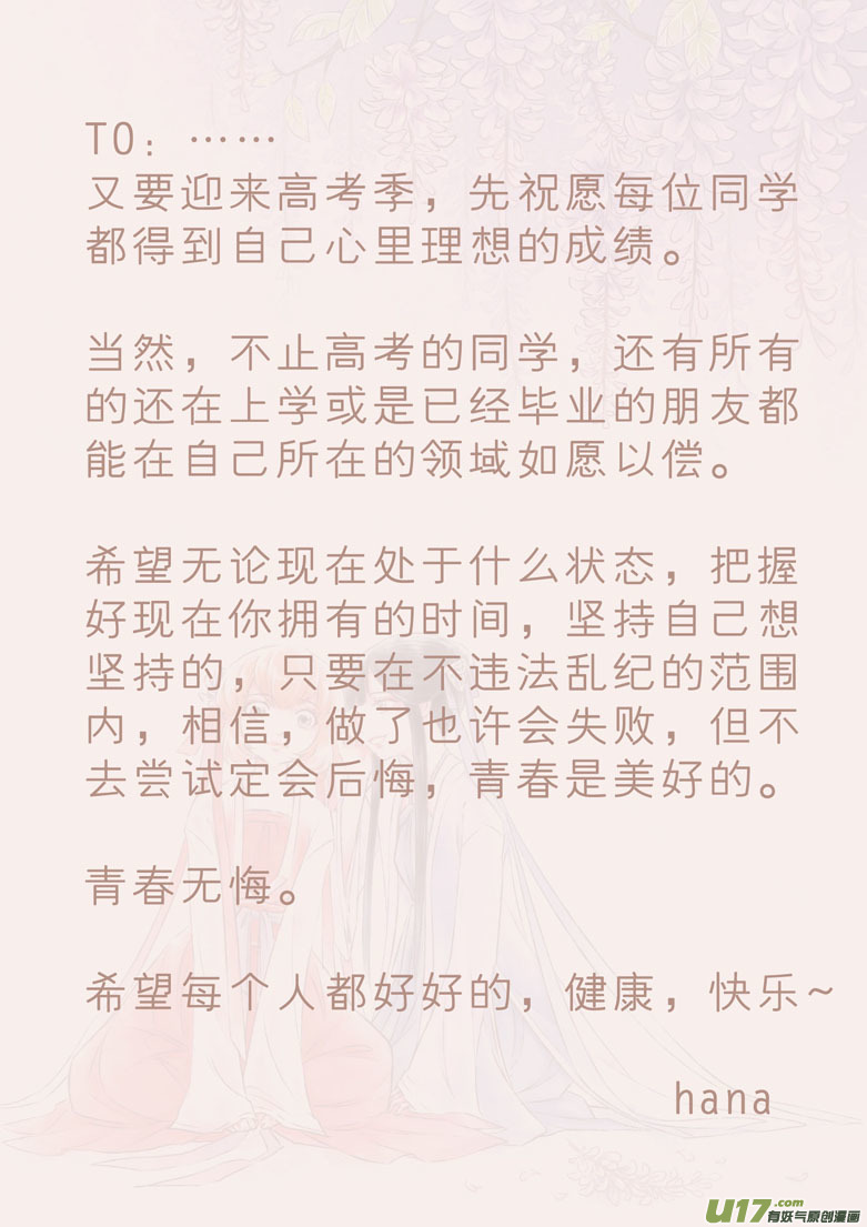第一百三十三章-第139话