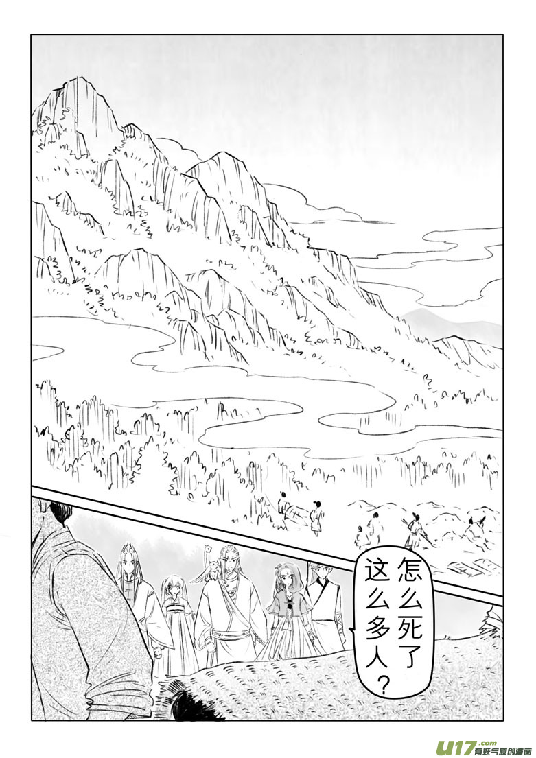 第一百三十三章-第139话