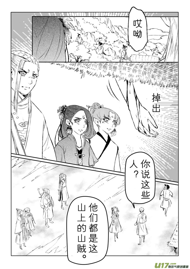 第一百三十三章-第139话