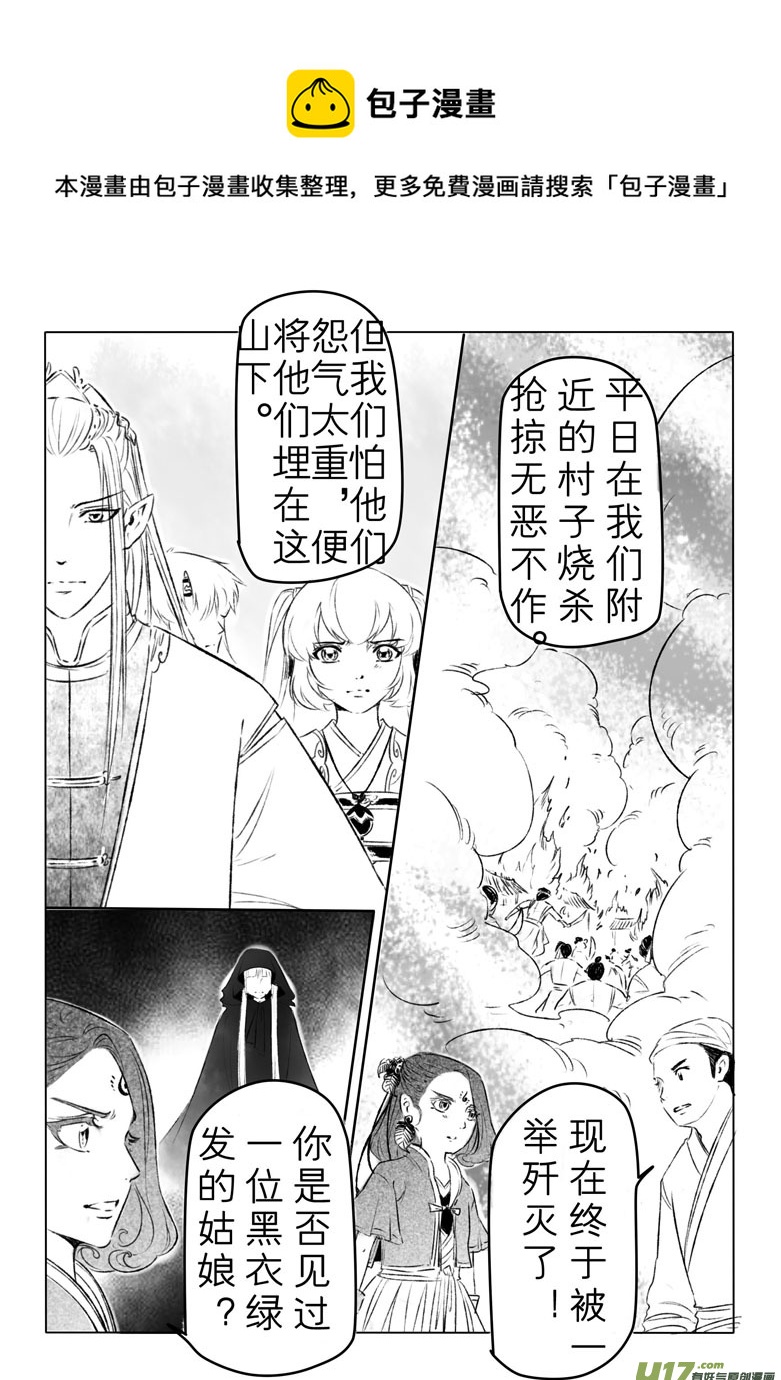 第一百三十三章-第139话