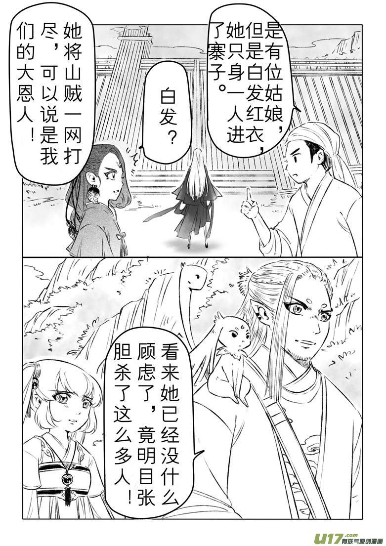 第一百三十三章-第139话