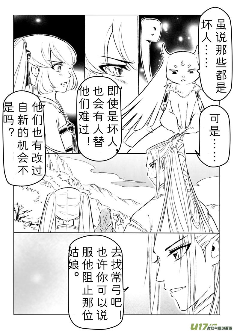 第一百三十三章-第139话
