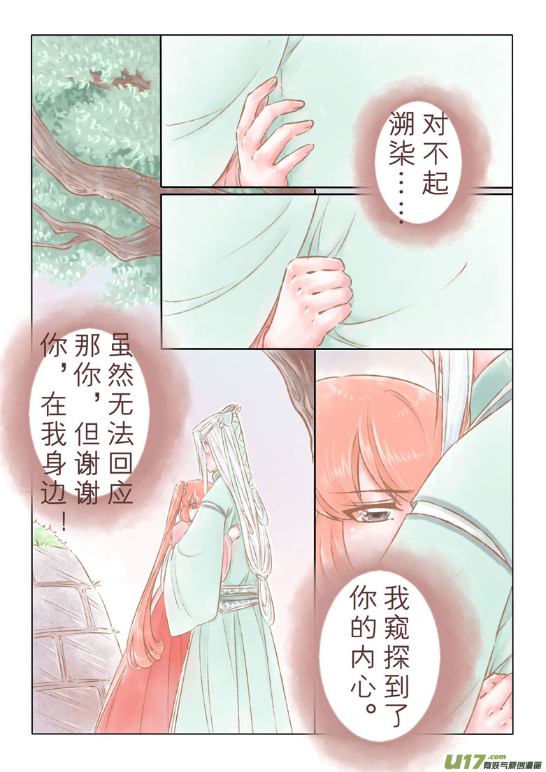 第一百三十五章-第141话