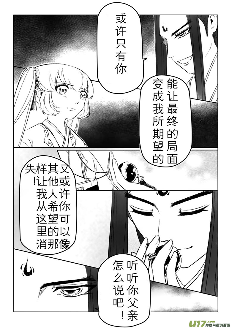 第一百三十五章-第141话
