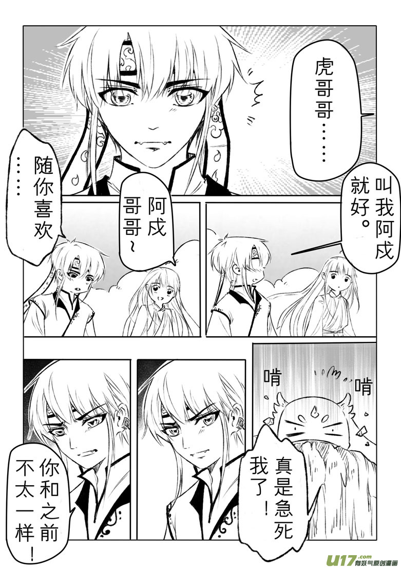 第一百三十七章-第143话