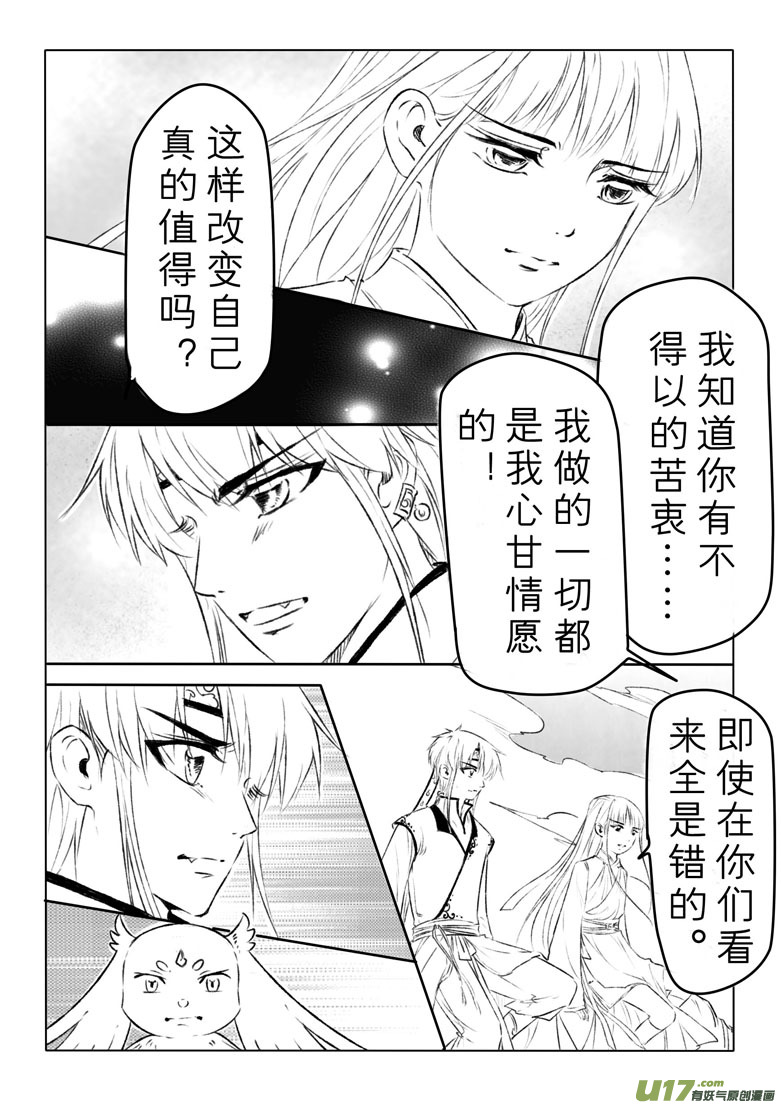 第一百三十七章-第143话