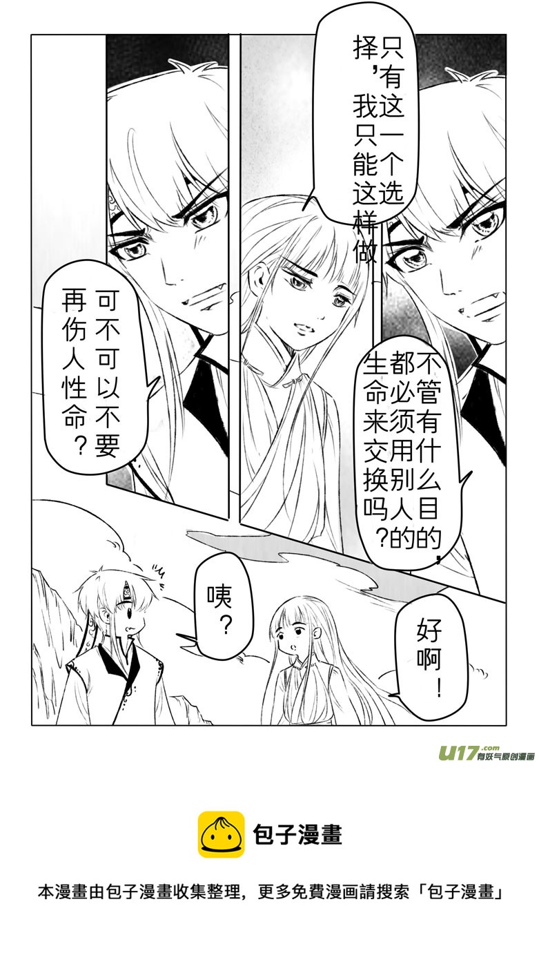 第一百三十七章-第143话