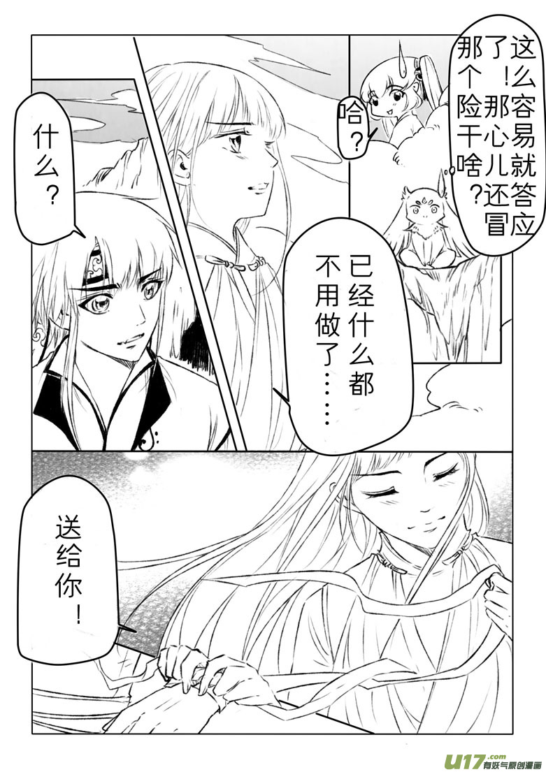 第一百三十七章-第143话