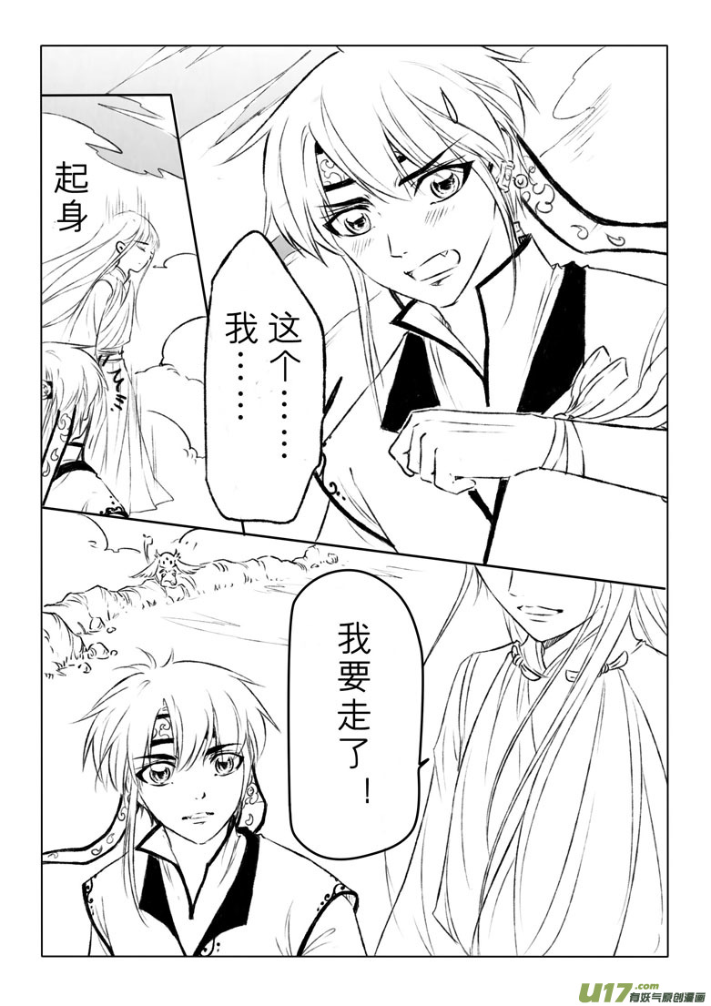 第一百三十七章-第143话