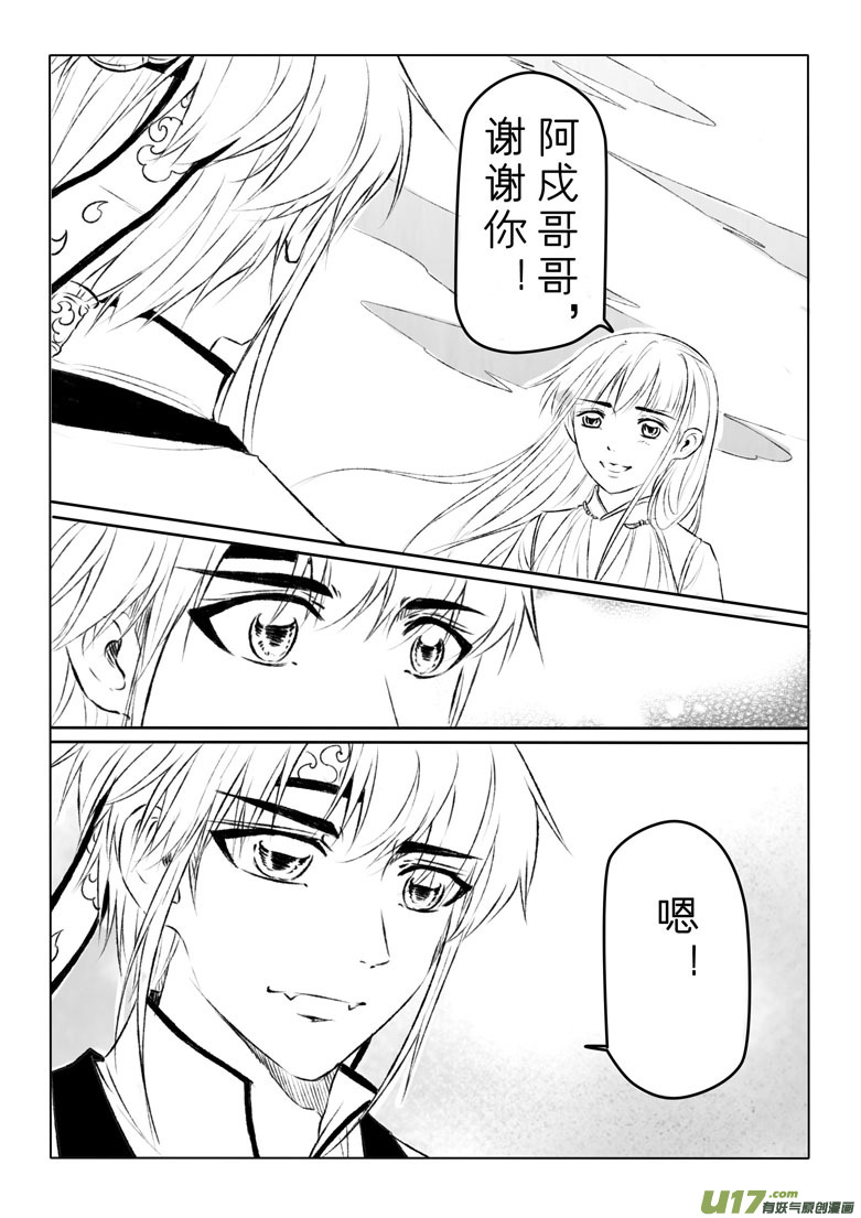第一百三十七章-第143话
