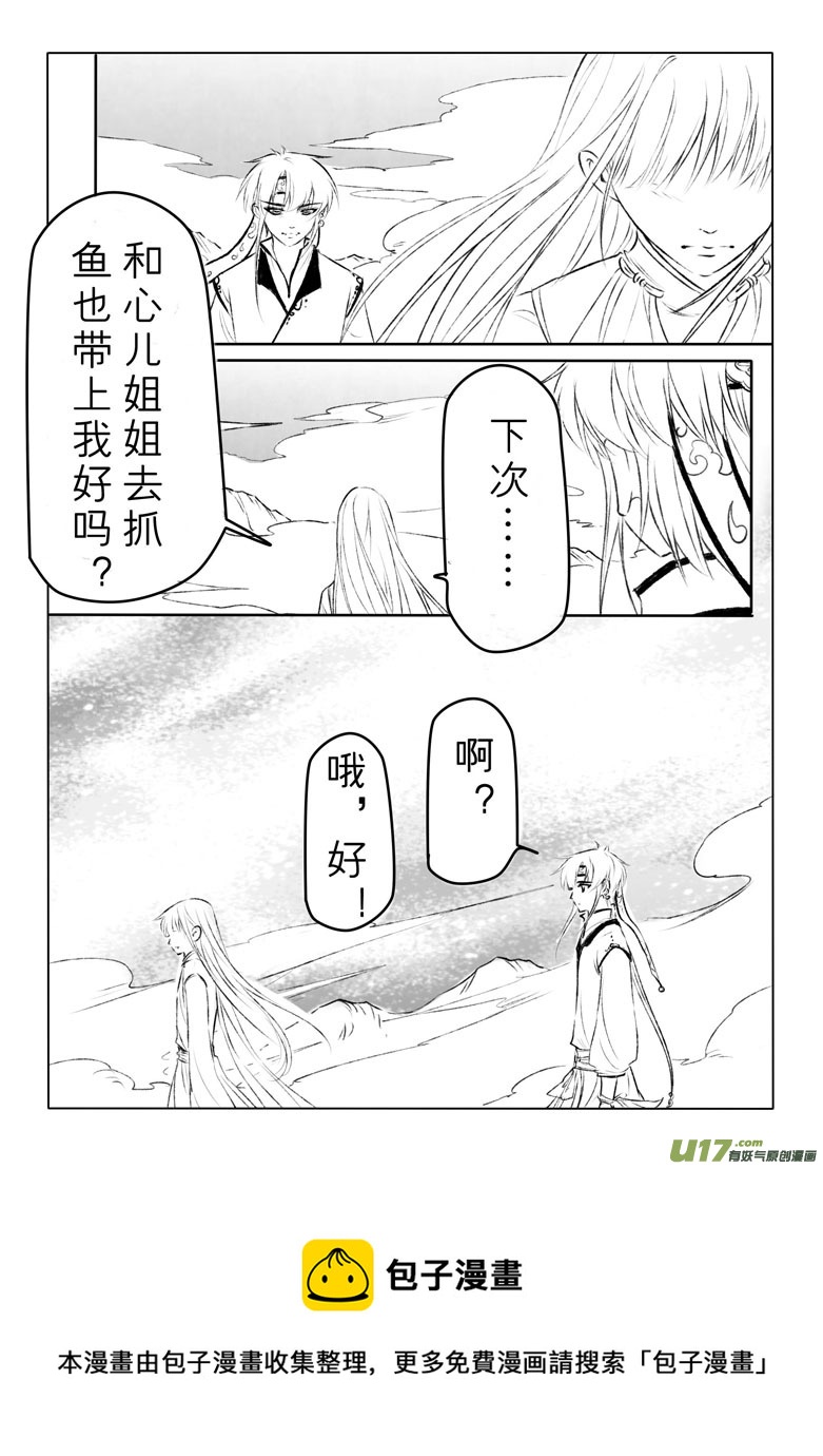 第一百三十七章-第143话
