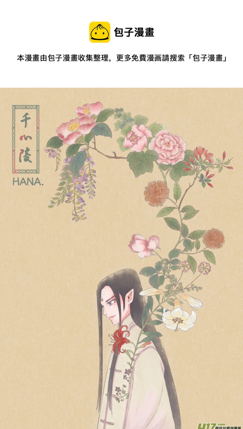 第一百三十九章-第145话
