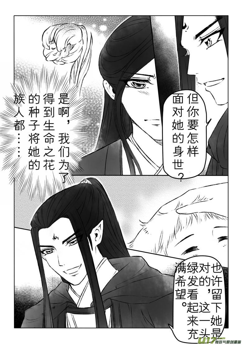 第一百三十九章-第145话
