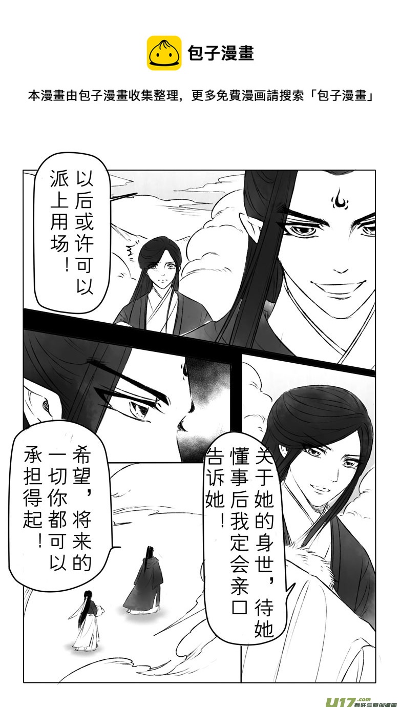 第一百三十九章-第145话