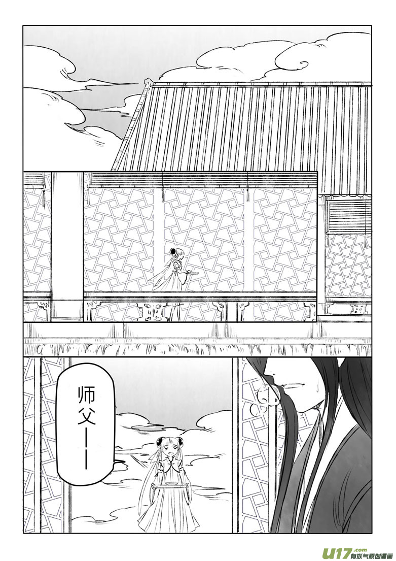 第一百三十九章-第145话