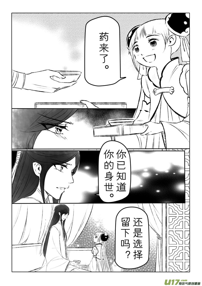 第一百三十九章-第145话
