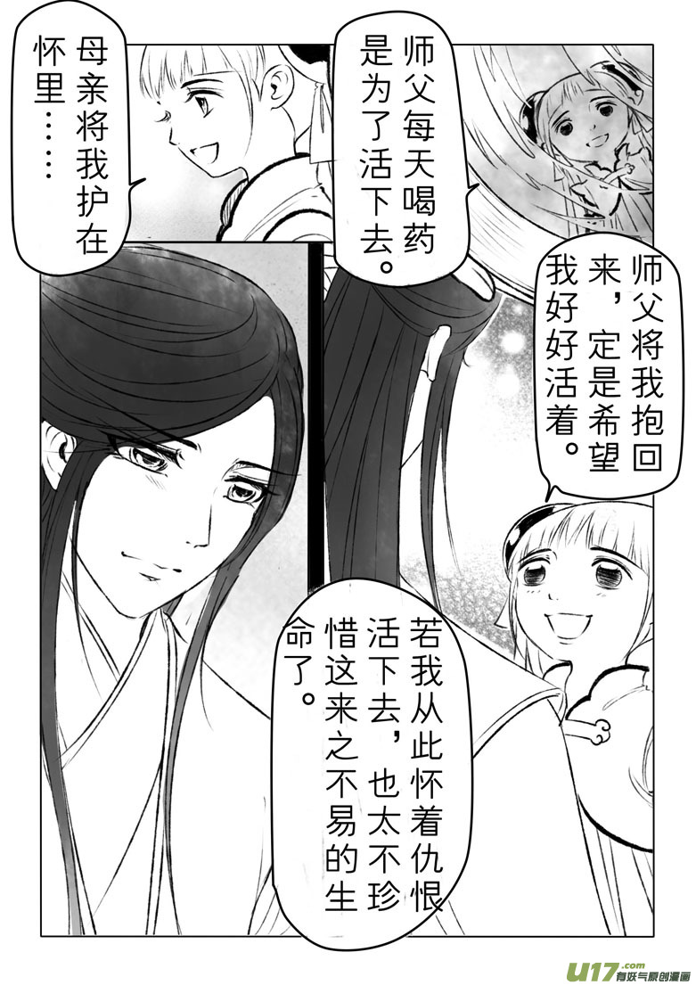 第一百三十九章-第145话