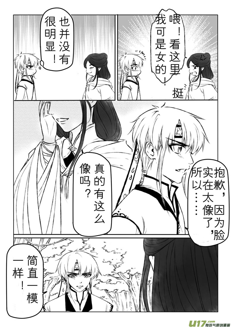 第一百四十一章-第147话
