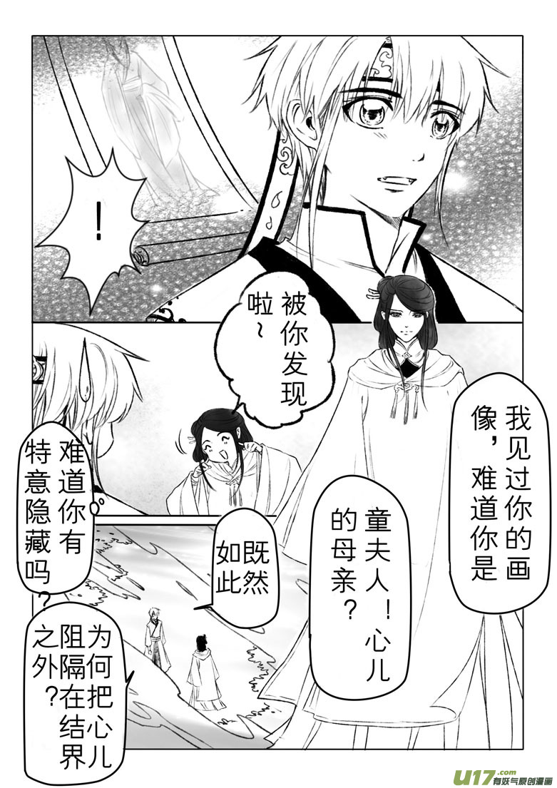 第一百四十一章-第147话