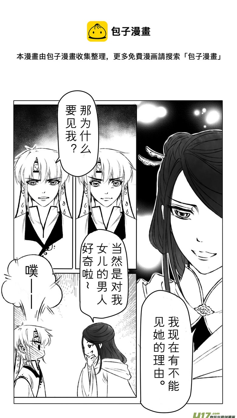 第一百四十一章-第147话