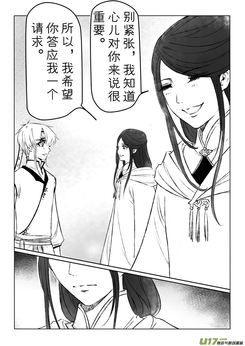 第一百四十一章-第147话