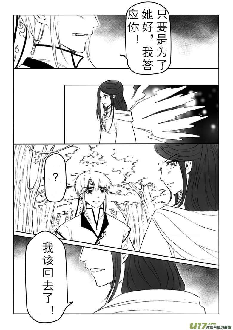 第一百四十一章-第147话