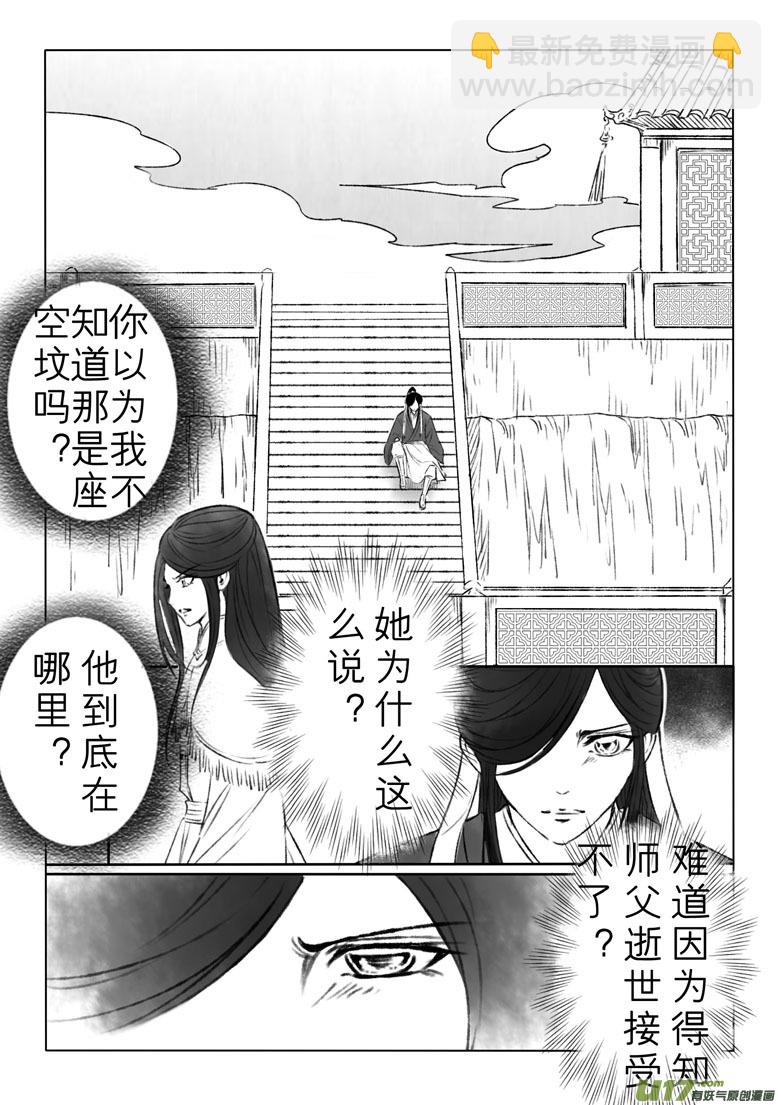 第一百四十三章-第149话