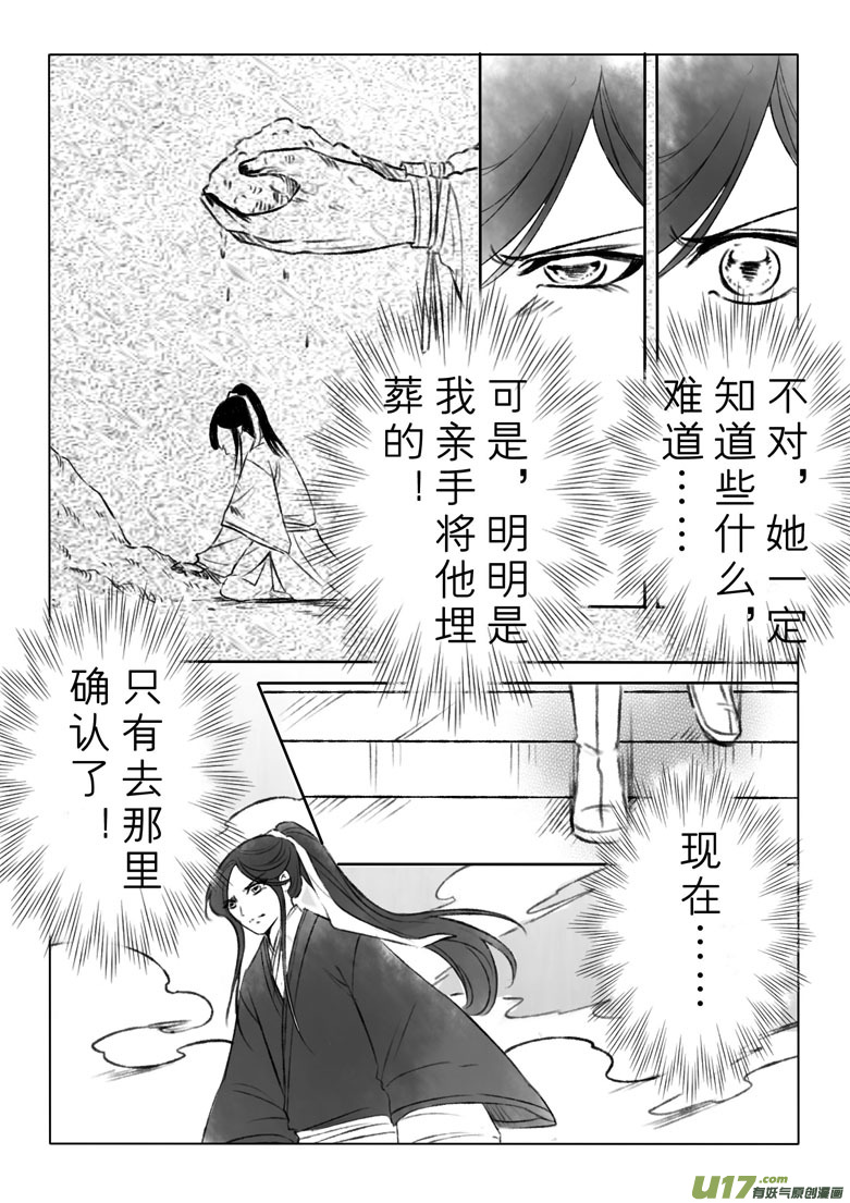 第一百四十三章-第149话